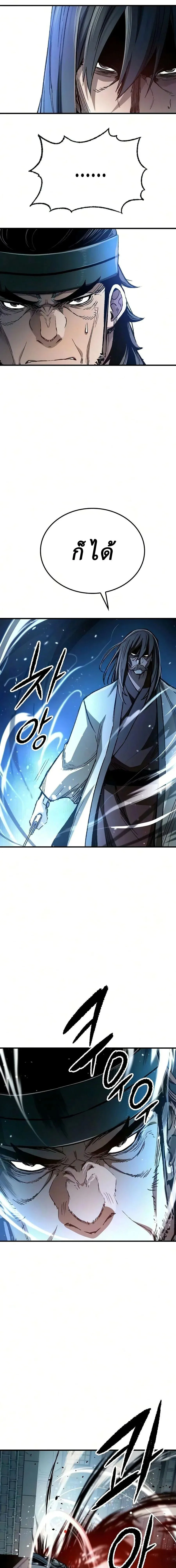 Reborn As The Heavenly Demon การกำเนิดของเทพปีศาจ ตอนที่ 137 หน้า 25