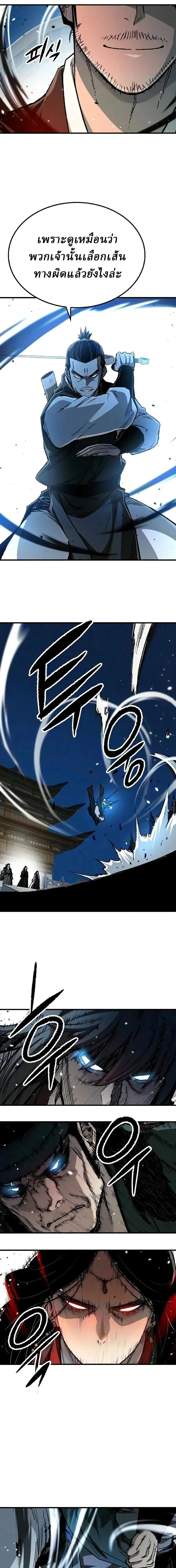 Reborn As The Heavenly Demon การกำเนิดของเทพปีศาจ ตอนที่ 137 หน้า 28