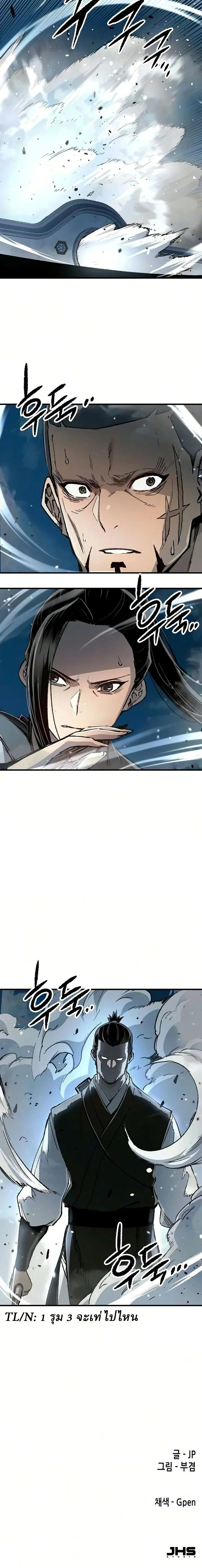 Reborn As The Heavenly Demon การกำเนิดของเทพปีศาจ ตอนที่ 137 หน้า 32