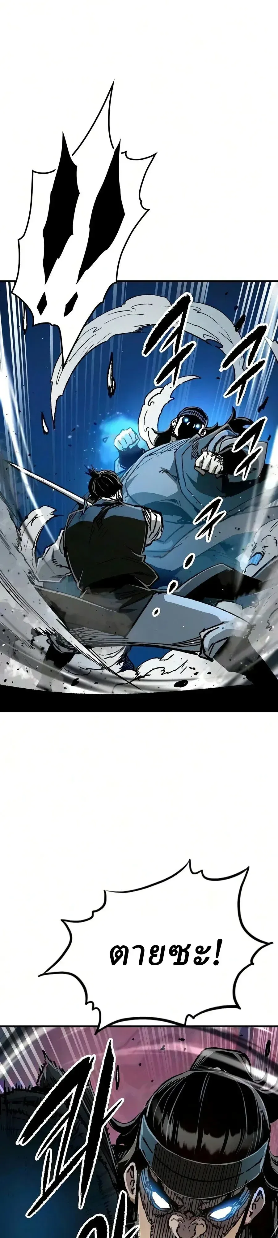 Reborn As The Heavenly Demon การกำเนิดของเทพปีศาจ ตอนที่ 138 หน้า 19