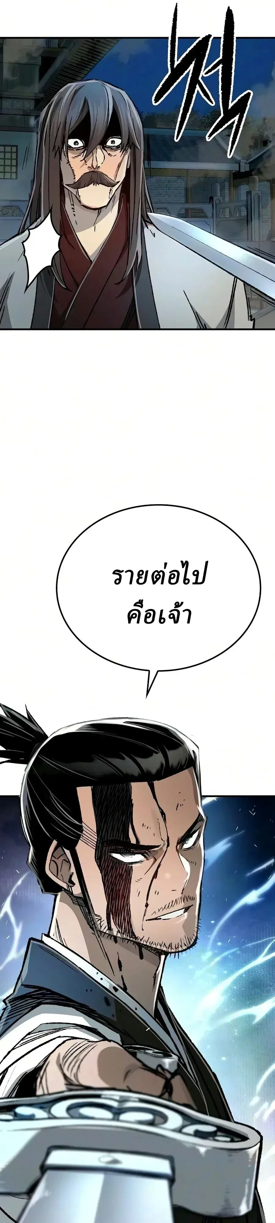 Reborn As The Heavenly Demon การกำเนิดของเทพปีศาจ ตอนที่ 138 หน้า 33