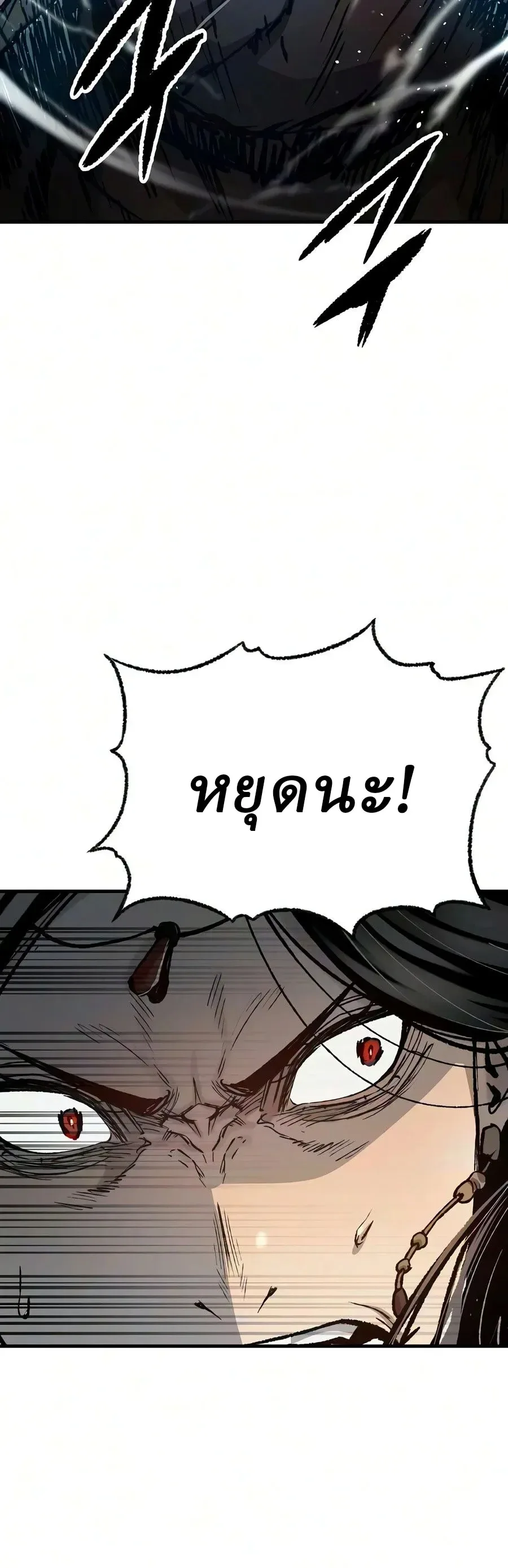 Reborn As The Heavenly Demon การกำเนิดของเทพปีศาจ ตอนที่ 138 หน้า 35