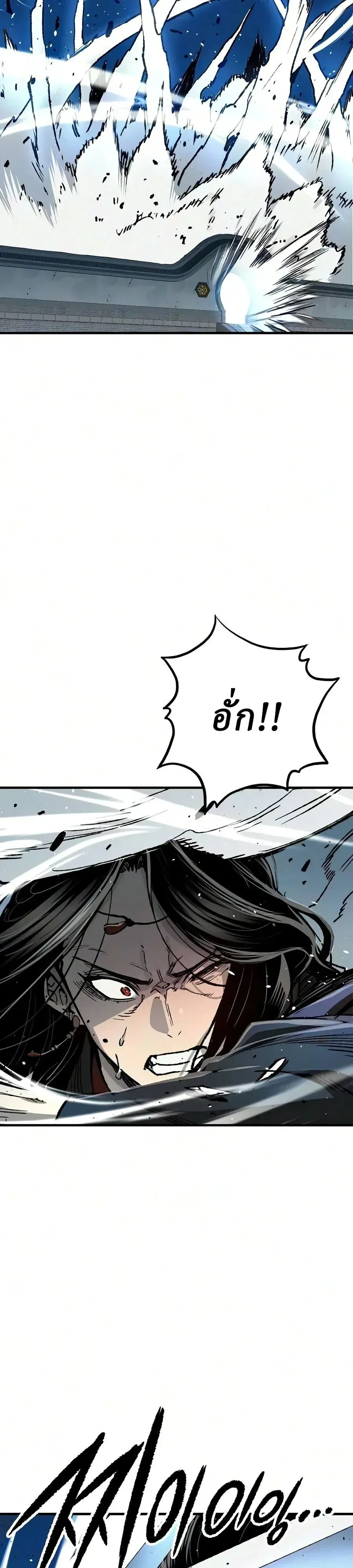 Reborn As The Heavenly Demon การกำเนิดของเทพปีศาจ ตอนที่ 138 หน้า 38