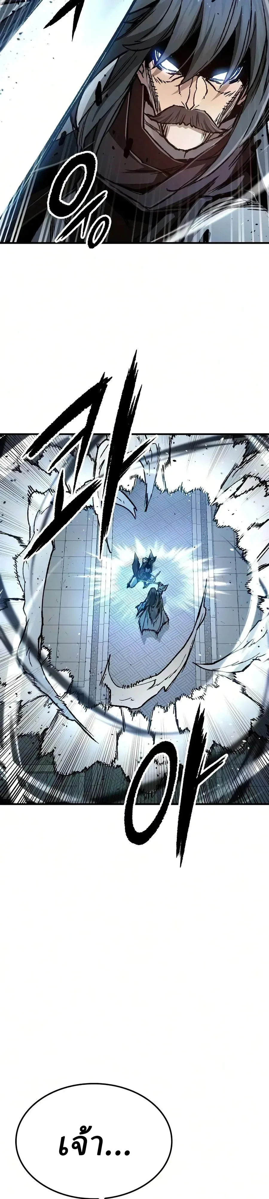 Reborn As The Heavenly Demon การกำเนิดของเทพปีศาจ ตอนที่ 138 หน้า 43