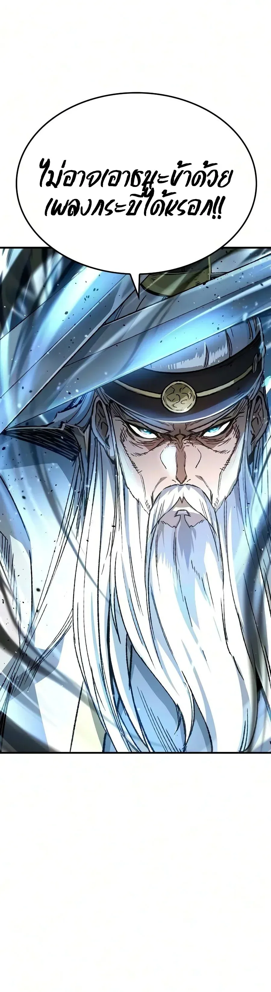 Reborn As The Heavenly Demon การกำเนิดของเทพปีศาจ ตอนที่ 138 หน้า 45