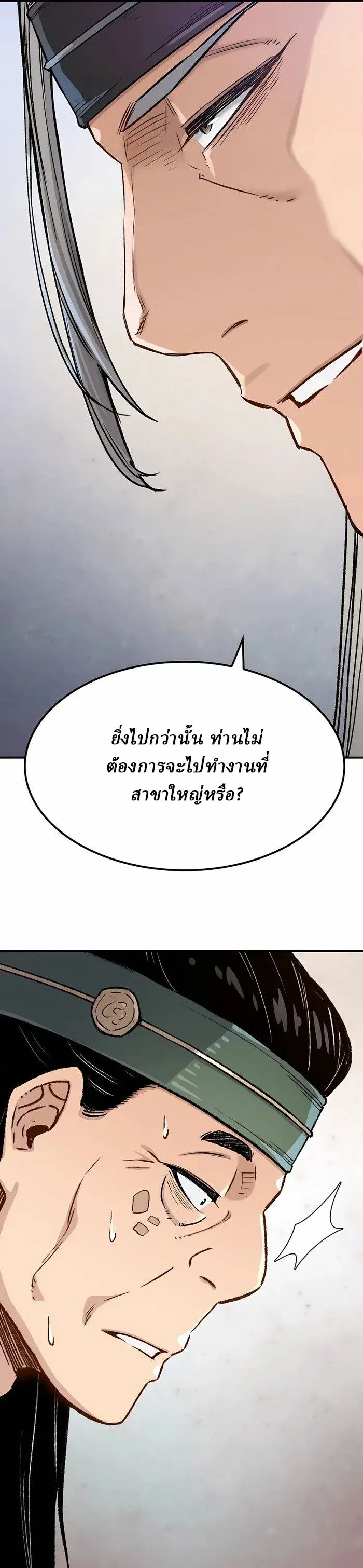 Reborn As The Heavenly Demon การกำเนิดของเทพปีศาจ ตอนที่ 14 หน้า 28
