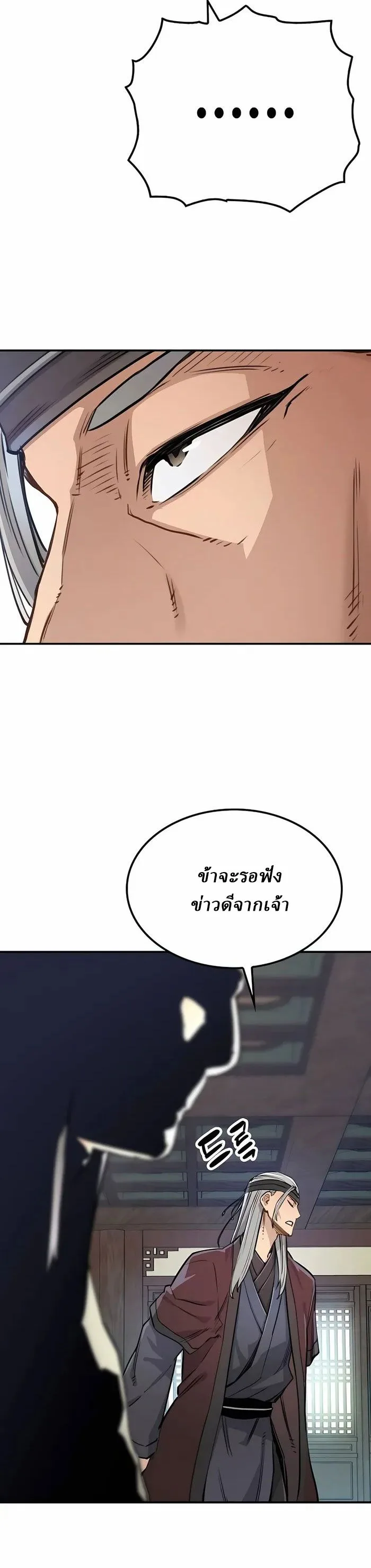 Reborn As The Heavenly Demon การกำเนิดของเทพปีศาจ ตอนที่ 14 หน้า 33