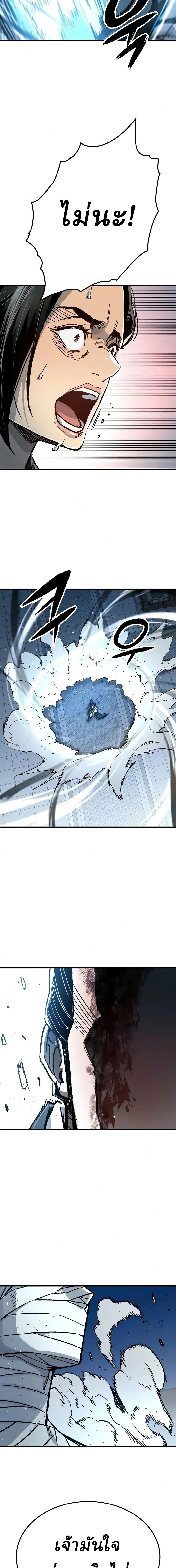 Reborn As The Heavenly Demon การกำเนิดของเทพปีศาจ ตอนที่ 140 หน้า 11