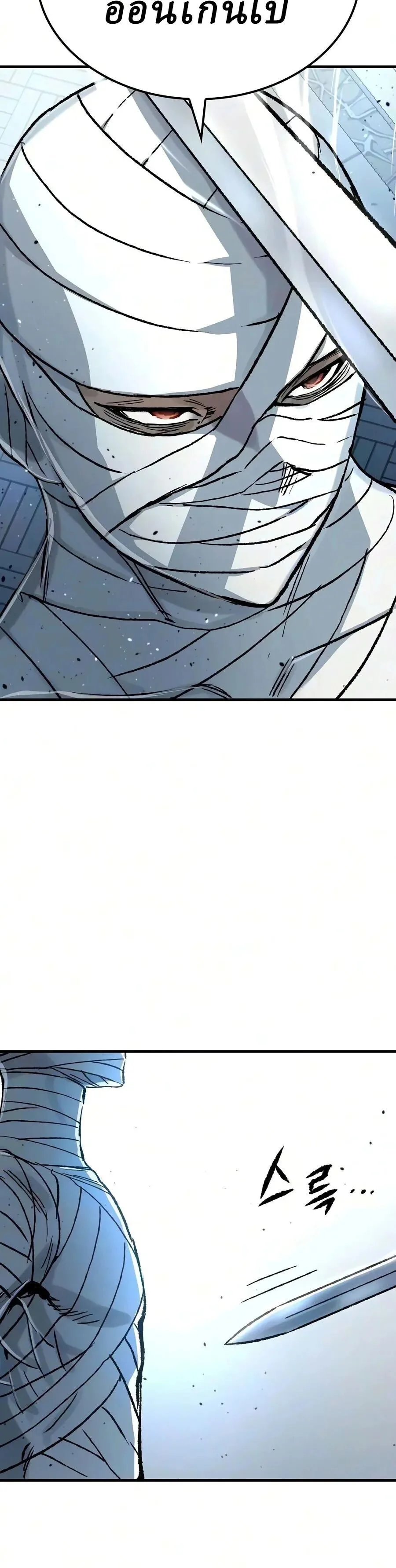 Reborn As The Heavenly Demon การกำเนิดของเทพปีศาจ ตอนที่ 140 หน้า 12