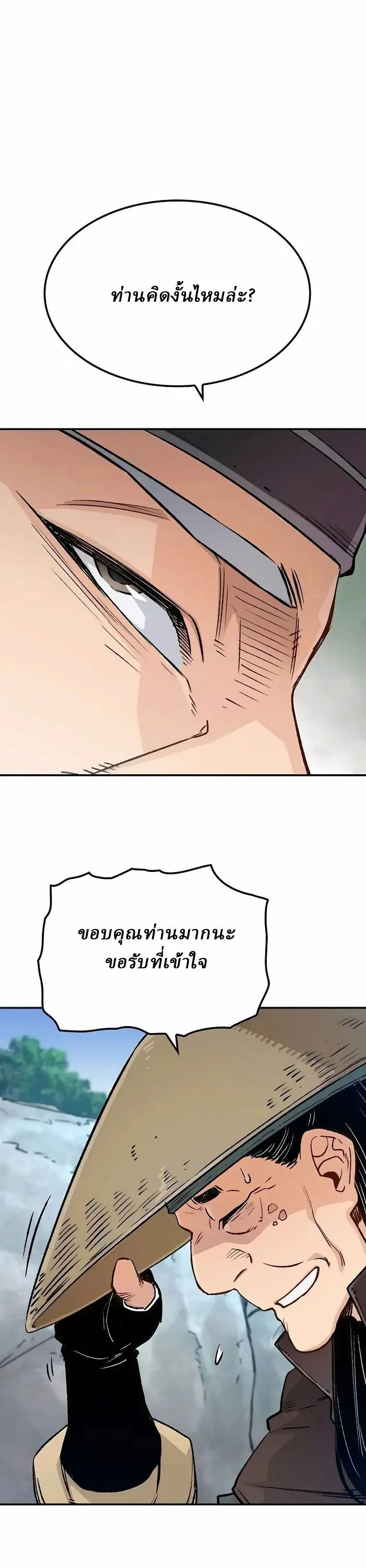 Reborn As The Heavenly Demon การกำเนิดของเทพปีศาจ ตอนที่ 15 หน้า 10