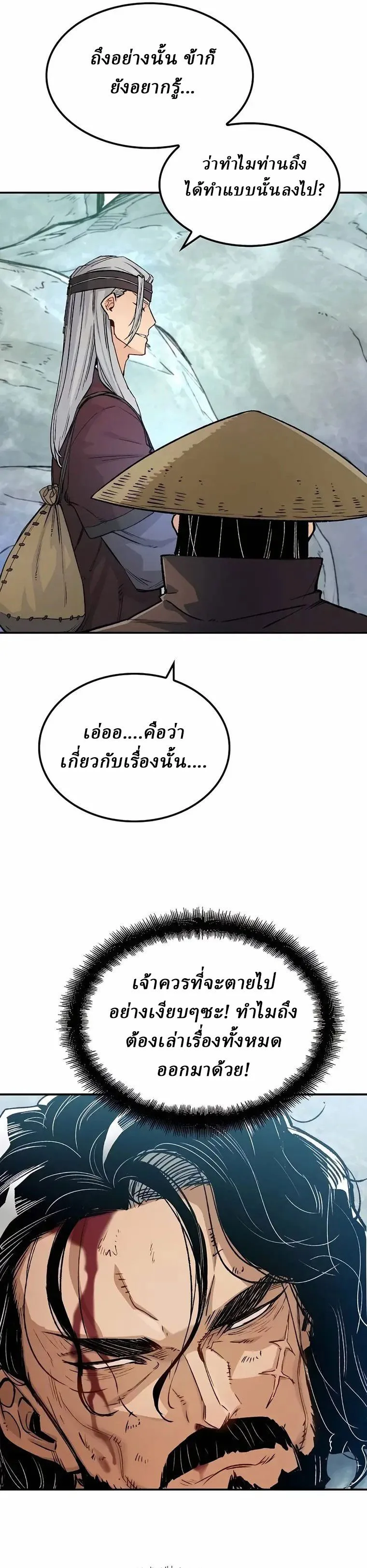 Reborn As The Heavenly Demon การกำเนิดของเทพปีศาจ ตอนที่ 15 หน้า 11