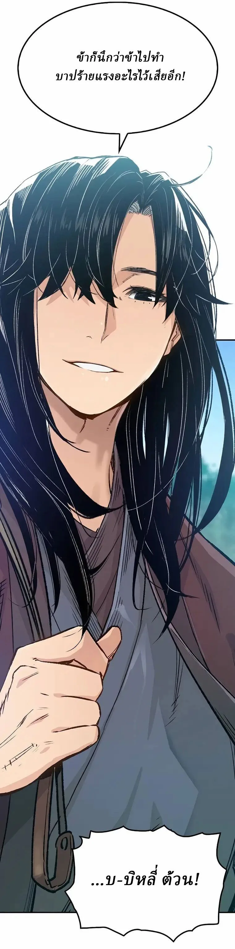 Reborn As The Heavenly Demon การกำเนิดของเทพปีศาจ ตอนที่ 15 หน้า 17