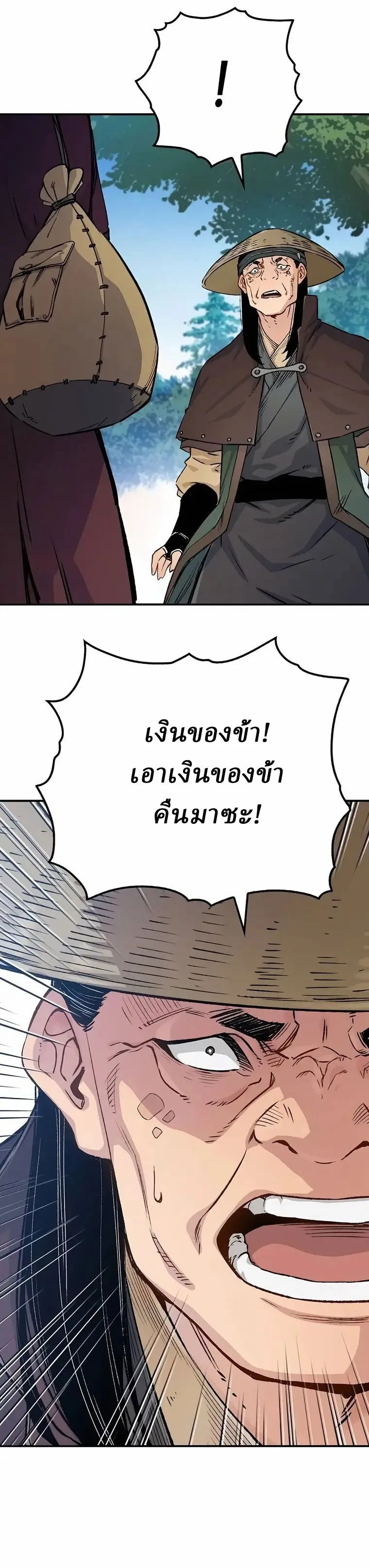 Reborn As The Heavenly Demon การกำเนิดของเทพปีศาจ ตอนที่ 15 หน้า 19
