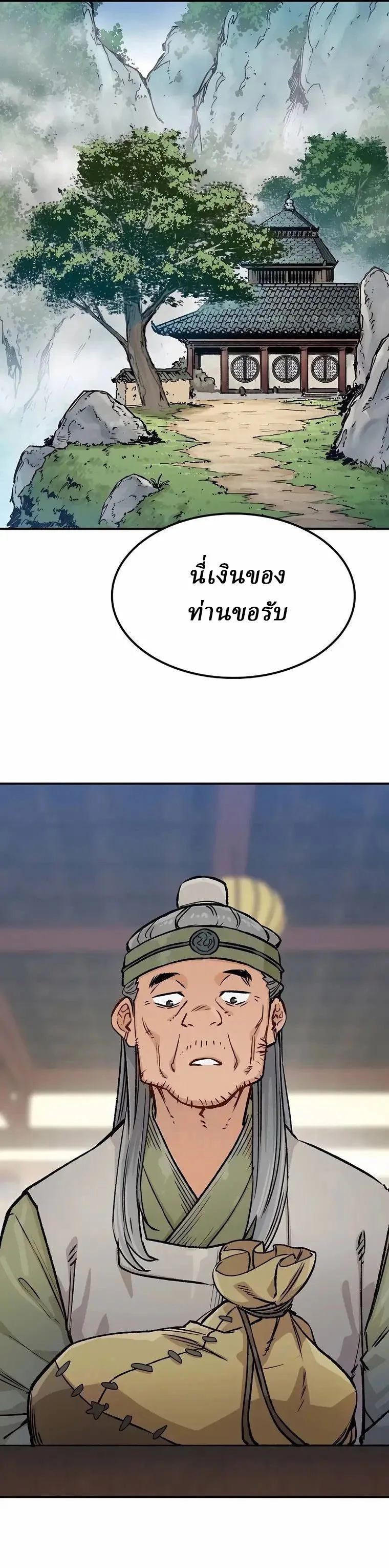 Reborn As The Heavenly Demon การกำเนิดของเทพปีศาจ ตอนที่ 15 หน้า 26