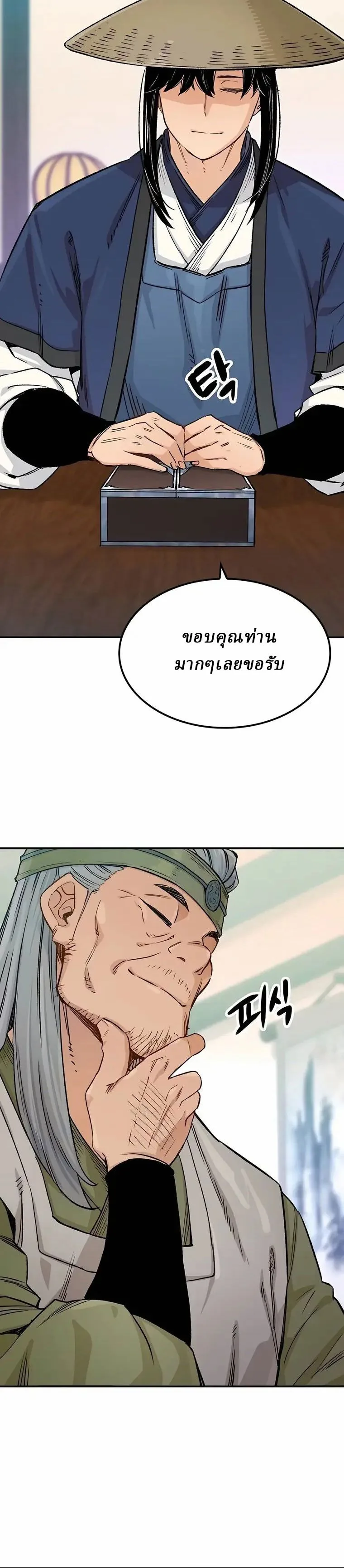 Reborn As The Heavenly Demon การกำเนิดของเทพปีศาจ ตอนที่ 15 หน้า 34