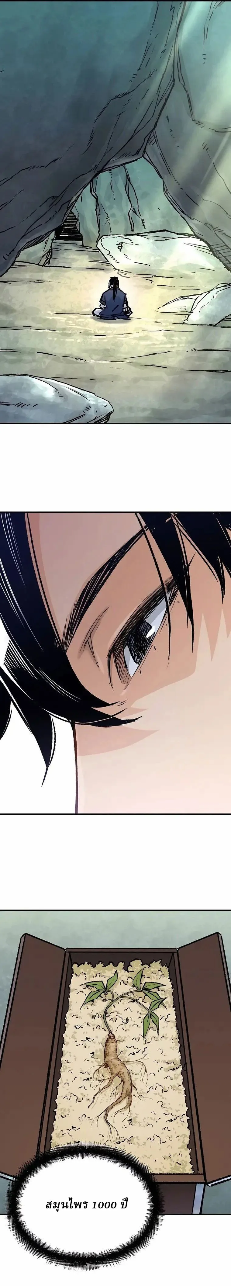 Reborn As The Heavenly Demon การกำเนิดของเทพปีศาจ ตอนที่ 15 หน้า 37