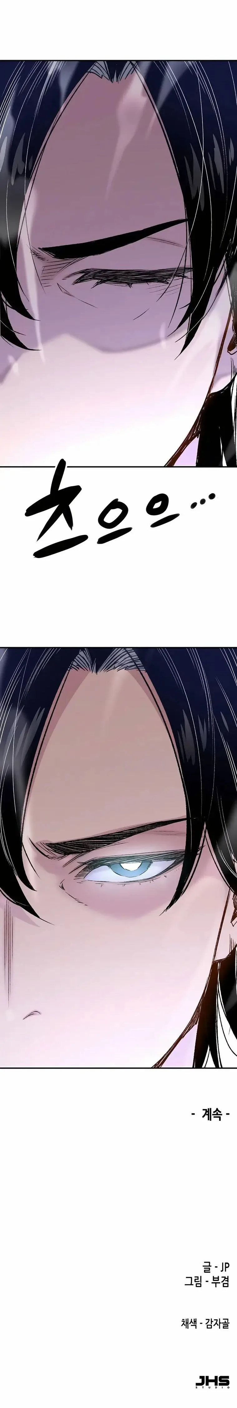 Reborn As The Heavenly Demon การกำเนิดของเทพปีศาจ ตอนที่ 15 หน้า 45