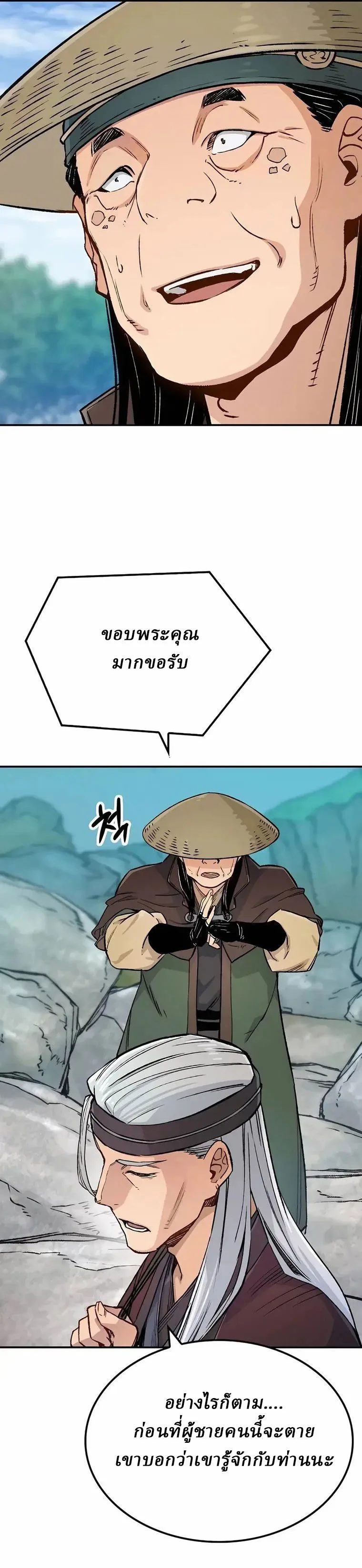 Reborn As The Heavenly Demon การกำเนิดของเทพปีศาจ ตอนที่ 15 หน้า 7