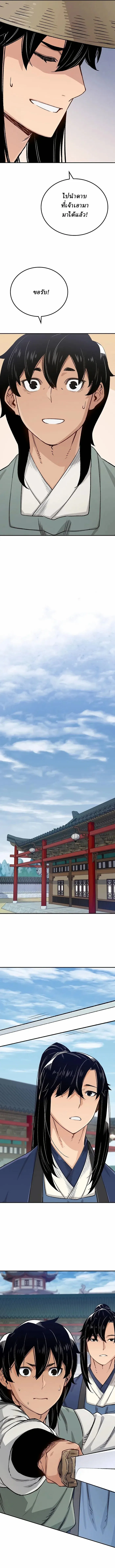 Reborn As The Heavenly Demon การกำเนิดของเทพปีศาจ ตอนที่ 16 หน้า 14