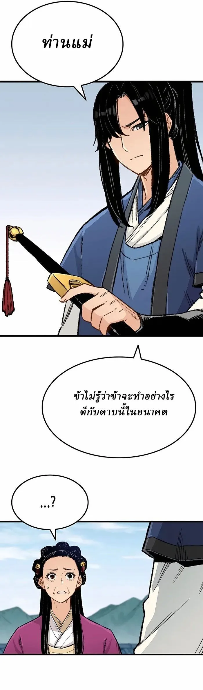Reborn As The Heavenly Demon การกำเนิดของเทพปีศาจ ตอนที่ 2 หน้า 19