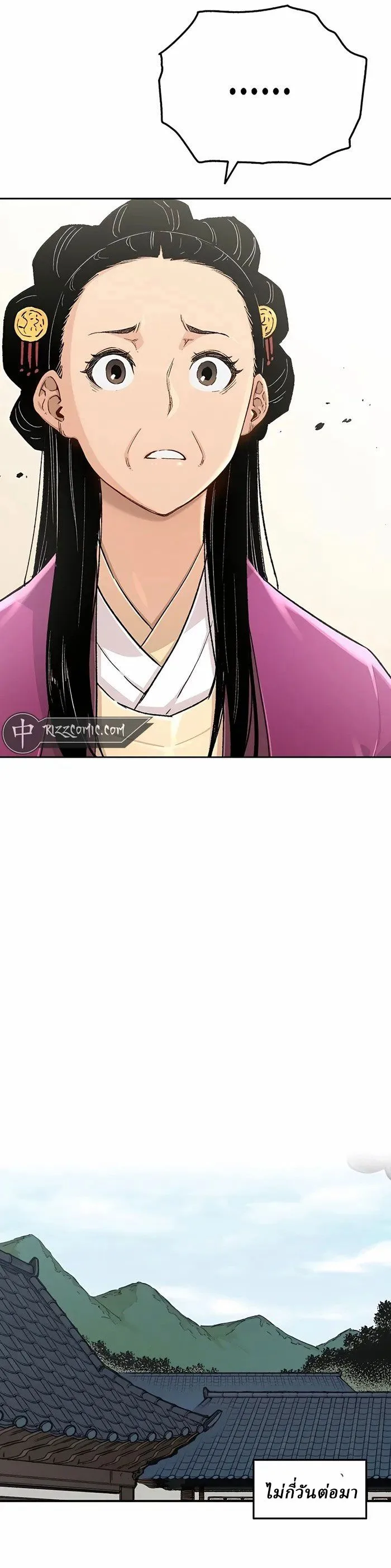 Reborn As The Heavenly Demon การกำเนิดของเทพปีศาจ ตอนที่ 2 หน้า 23