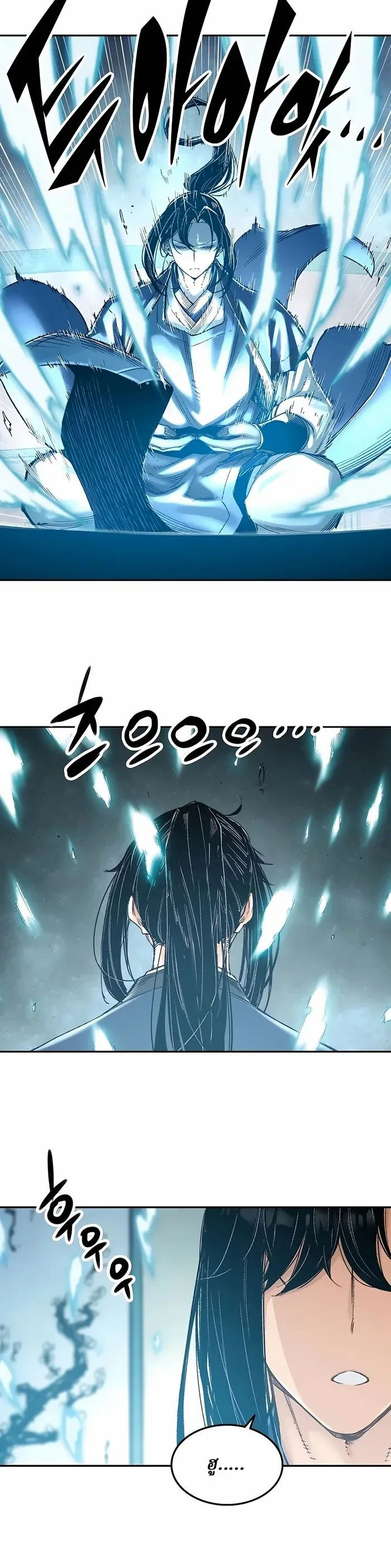 Reborn As The Heavenly Demon การกำเนิดของเทพปีศาจ ตอนที่ 2 หน้า 25