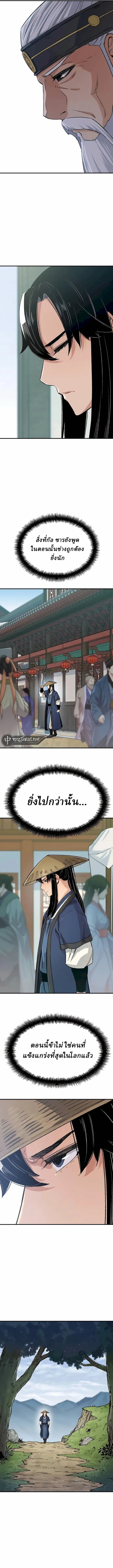 Reborn As The Heavenly Demon การกำเนิดของเทพปีศาจ ตอนที่ 21 หน้า 5