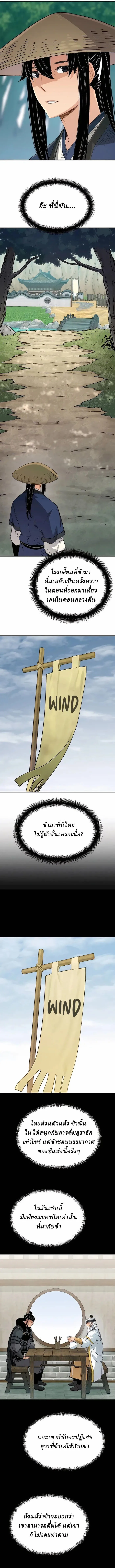 Reborn As The Heavenly Demon การกำเนิดของเทพปีศาจ ตอนที่ 21 หน้า 6