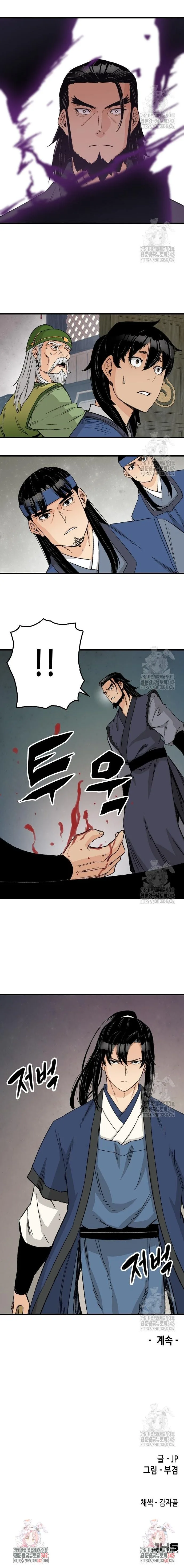 Reborn As The Heavenly Demon การกำเนิดของเทพปีศาจ ตอนที่ 26 หน้า 13