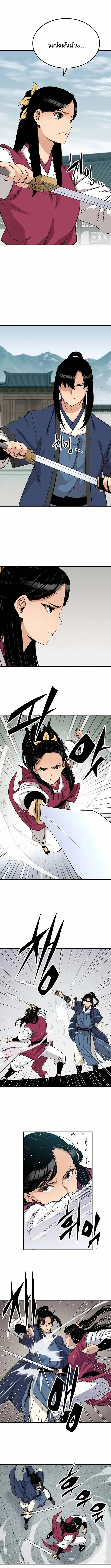 Reborn As The Heavenly Demon การกำเนิดของเทพปีศาจ ตอนที่ 28 หน้า 10