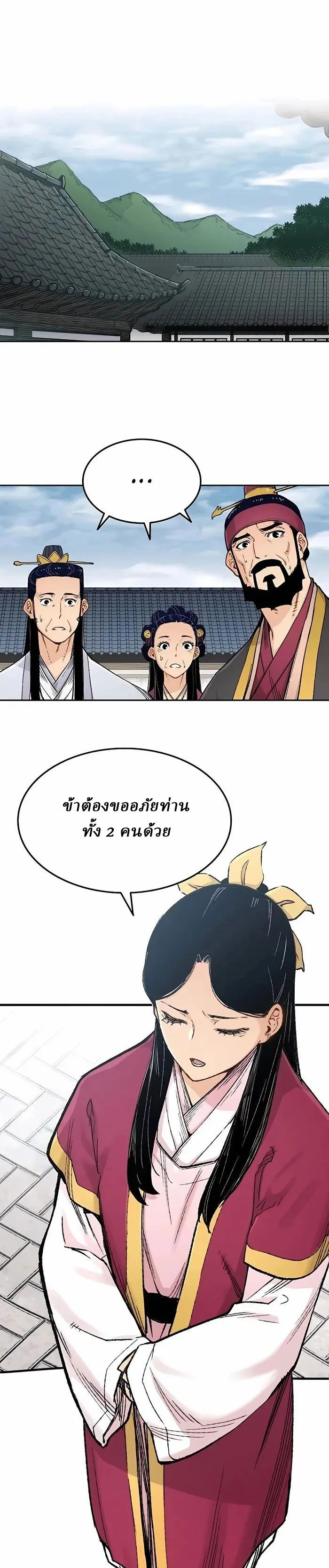 Reborn As The Heavenly Demon การกำเนิดของเทพปีศาจ ตอนที่ 3 หน้า 1