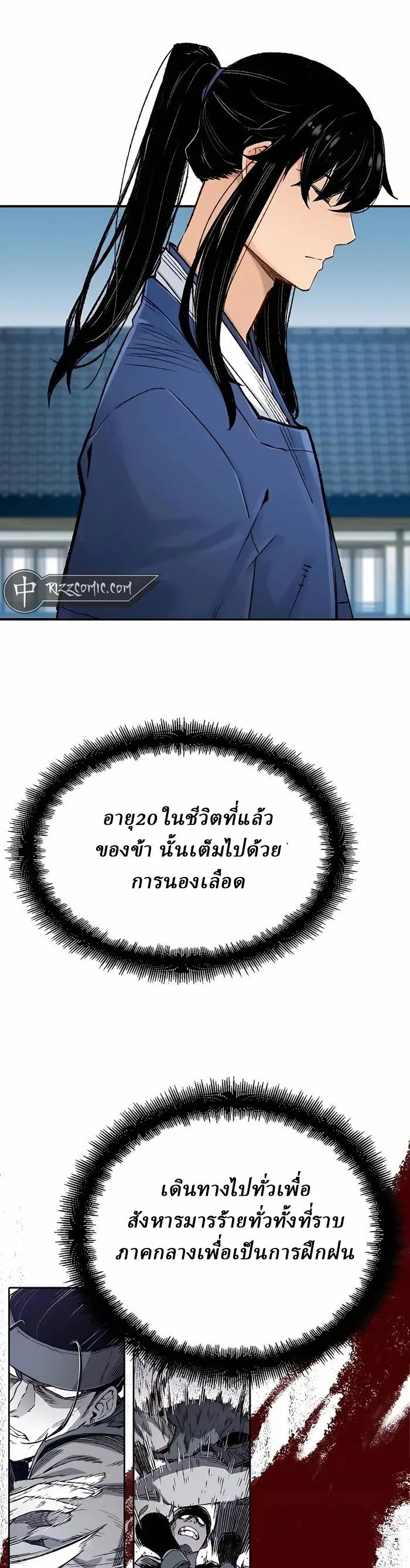 Reborn As The Heavenly Demon การกำเนิดของเทพปีศาจ ตอนที่ 3 หน้า 32