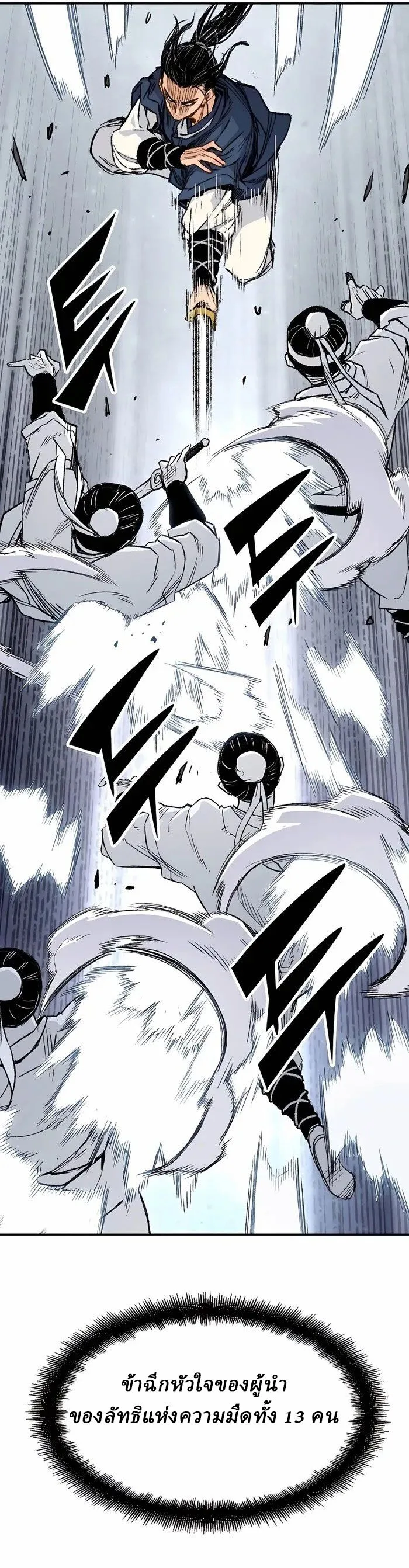 Reborn As The Heavenly Demon การกำเนิดของเทพปีศาจ ตอนที่ 3 หน้า 37