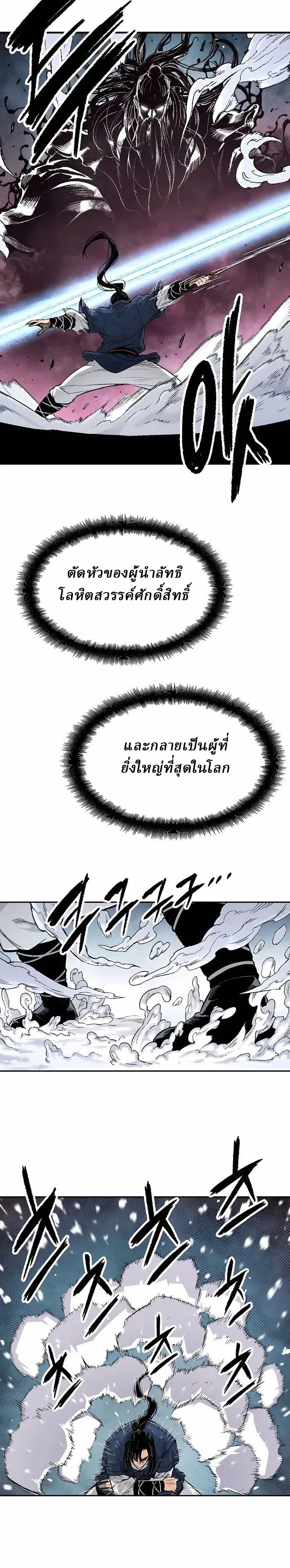 Reborn As The Heavenly Demon การกำเนิดของเทพปีศาจ ตอนที่ 3 หน้า 39