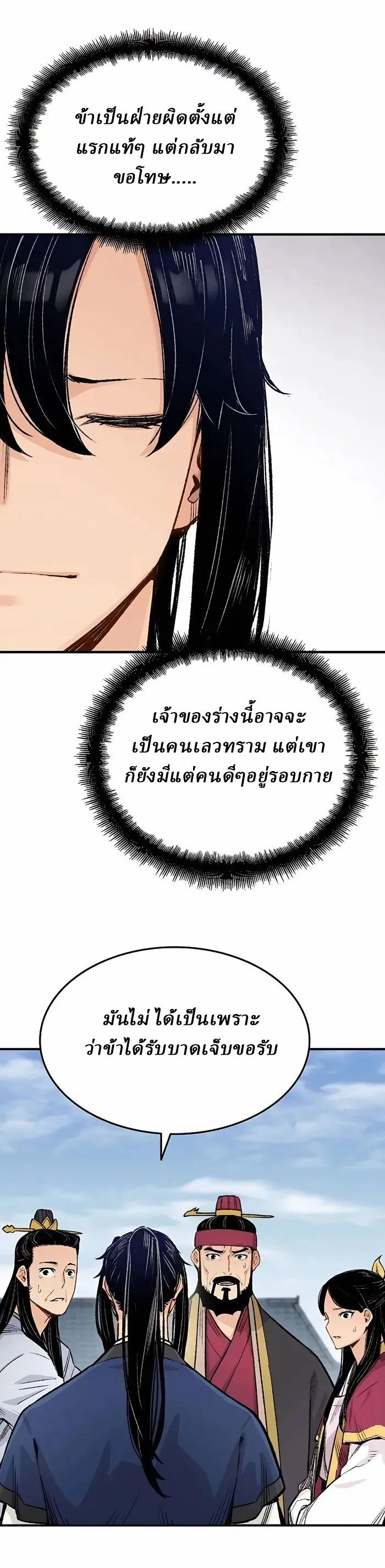 Reborn As The Heavenly Demon การกำเนิดของเทพปีศาจ ตอนที่ 3 หน้า 6