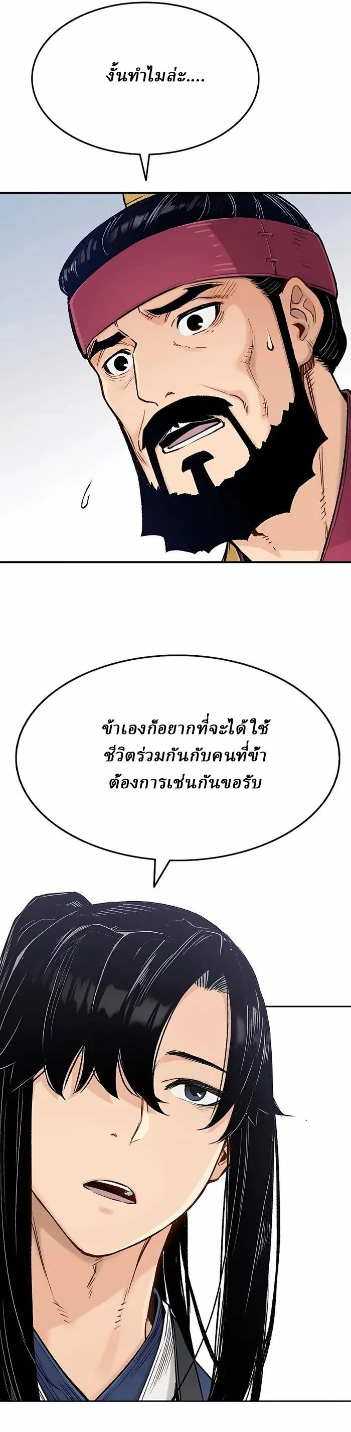 Reborn As The Heavenly Demon การกำเนิดของเทพปีศาจ ตอนที่ 3 หน้า 7