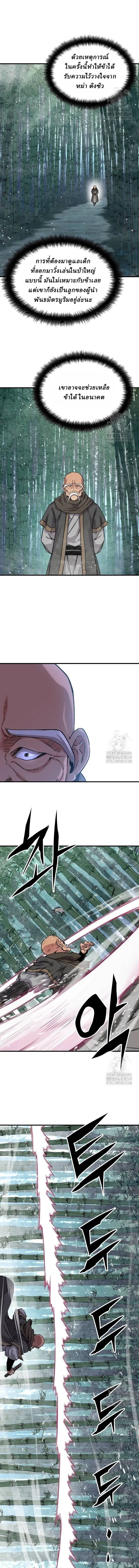 Reborn As The Heavenly Demon การกำเนิดของเทพปีศาจ ตอนที่ 31 หน้า 12