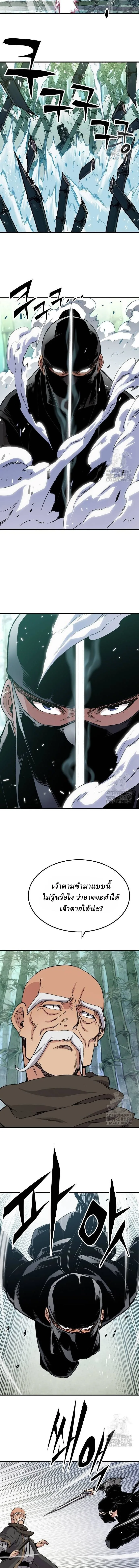 Reborn As The Heavenly Demon การกำเนิดของเทพปีศาจ ตอนที่ 31 หน้า 13