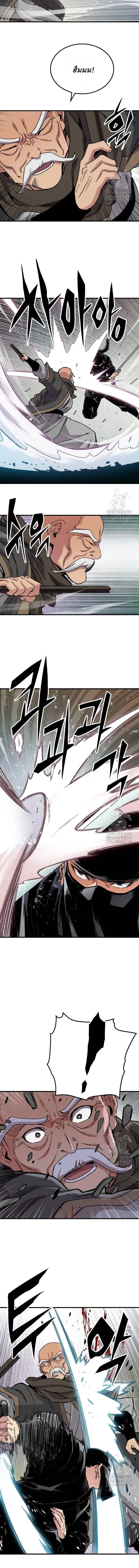 Reborn As The Heavenly Demon การกำเนิดของเทพปีศาจ ตอนที่ 31 หน้า 14