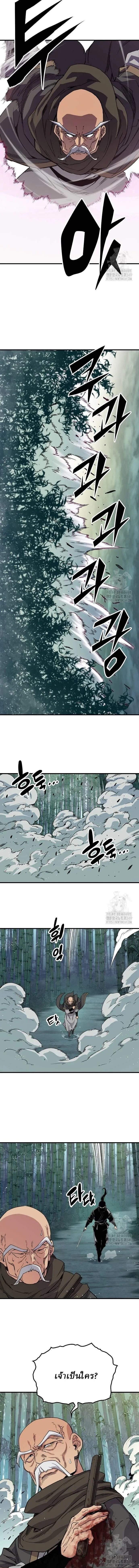 Reborn As The Heavenly Demon การกำเนิดของเทพปีศาจ ตอนที่ 31 หน้า 16