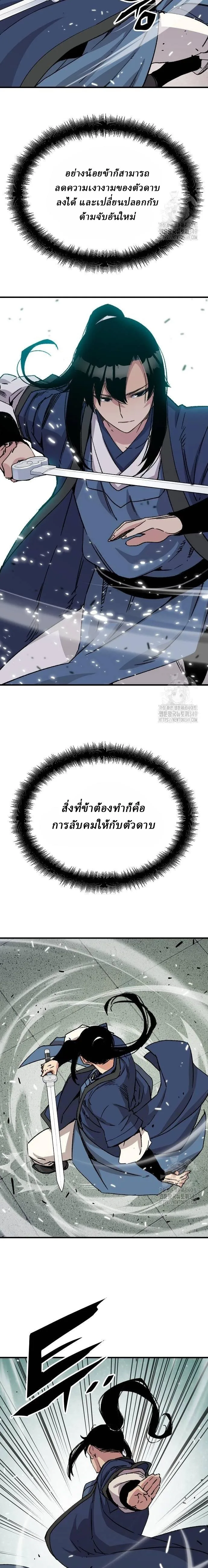 Reborn As The Heavenly Demon การกำเนิดของเทพปีศาจ ตอนที่ 31 หน้า 2