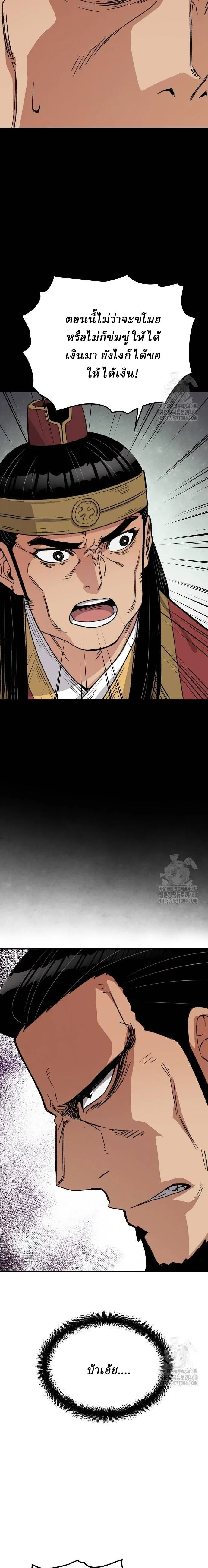 Reborn As The Heavenly Demon การกำเนิดของเทพปีศาจ ตอนที่ 34 หน้า 13