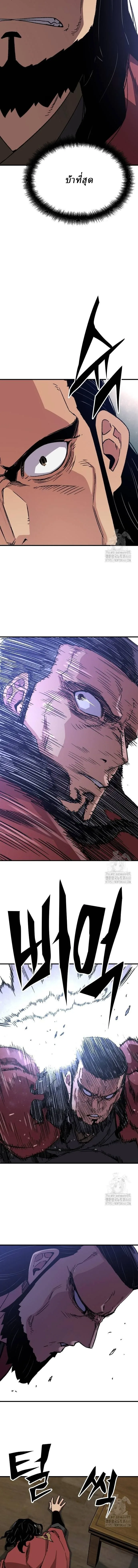 Reborn As The Heavenly Demon การกำเนิดของเทพปีศาจ ตอนที่ 34 หน้า 15