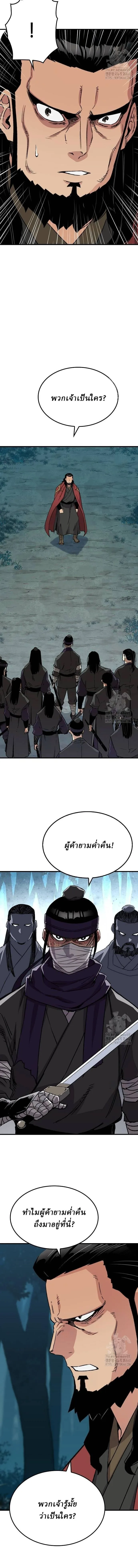 Reborn As The Heavenly Demon การกำเนิดของเทพปีศาจ ตอนที่ 34 หน้า 19
