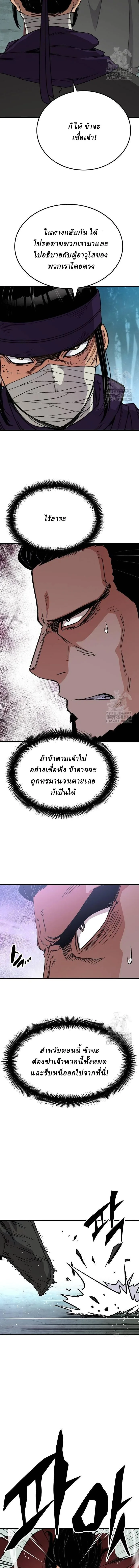 Reborn As The Heavenly Demon การกำเนิดของเทพปีศาจ ตอนที่ 35 หน้า 3