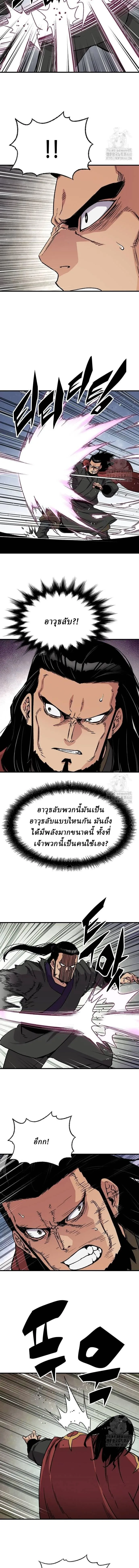 Reborn As The Heavenly Demon การกำเนิดของเทพปีศาจ ตอนที่ 35 หน้า 5