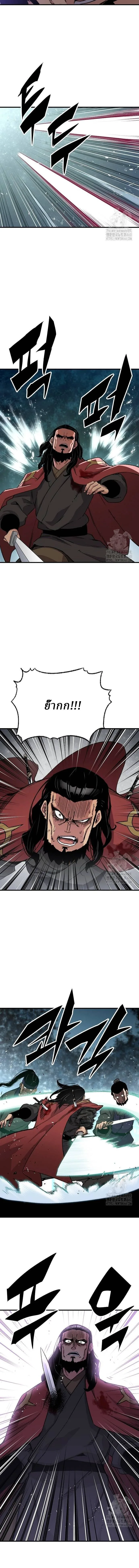 Reborn As The Heavenly Demon การกำเนิดของเทพปีศาจ ตอนที่ 35 หน้า 7