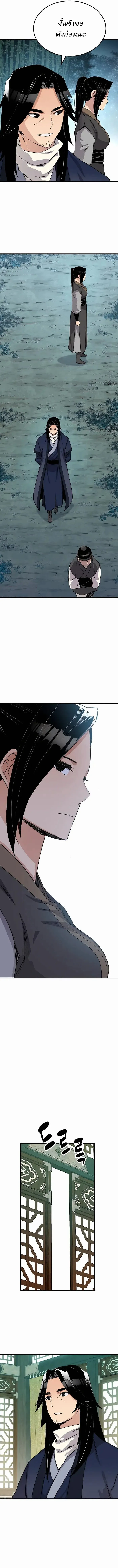 Reborn As The Heavenly Demon การกำเนิดของเทพปีศาจ ตอนที่ 36 หน้า 9