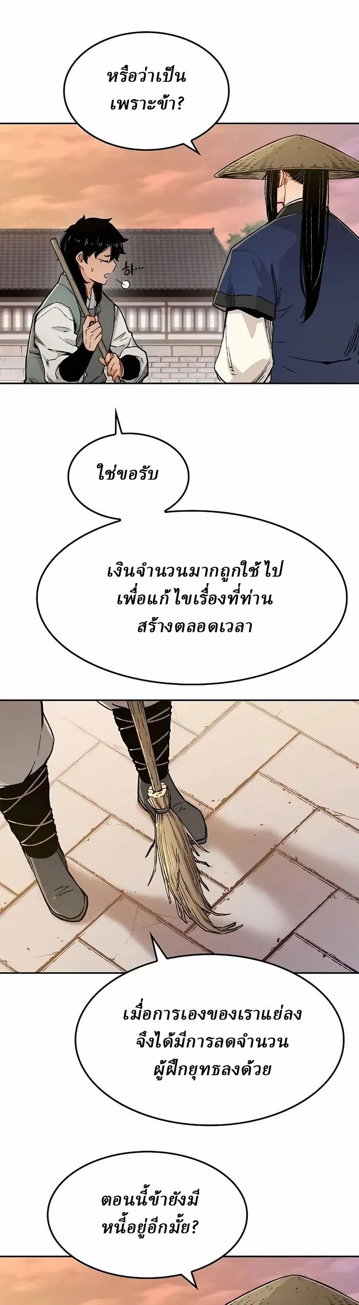 Reborn As The Heavenly Demon การกำเนิดของเทพปีศาจ ตอนที่ 4 หน้า 20