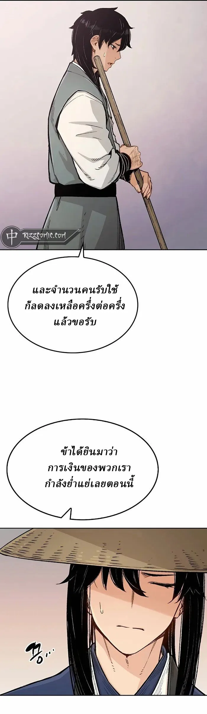 Reborn As The Heavenly Demon การกำเนิดของเทพปีศาจ ตอนที่ 4 หน้า 22